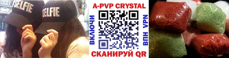 Купить где  Мирный  Альфа ПВП VHQ 