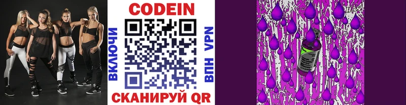 Кодеин напиток Lean (лин)  Купить где  Мирный 