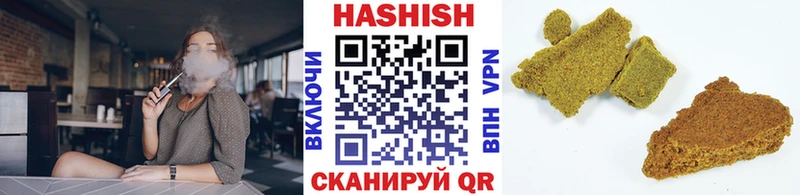 Купить  Мирный  ГАШ hashish 