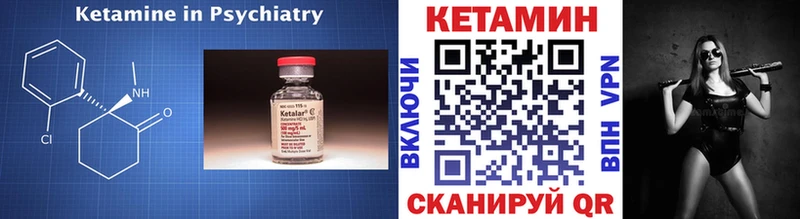 Кетамин ketamine  Купить  Мирный 