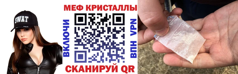 МЕФ кристаллы  Купить закладки  Мирный 
