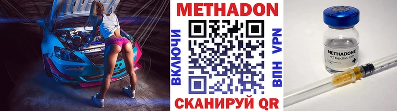 Купить  Мирный  МЕТАДОН VHQ 